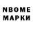 Марки 25I-NBOMe 1,8мг CrippleX89