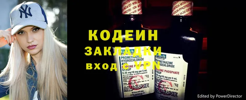 Кодеин напиток Lean (лин)  Цоци-Юрт 